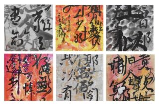 Sumi Hamano Yabuta. Confluencias caligráficas I, políptico. Tinta sobre papel suzuran. 70 x 120 cm. 2024.