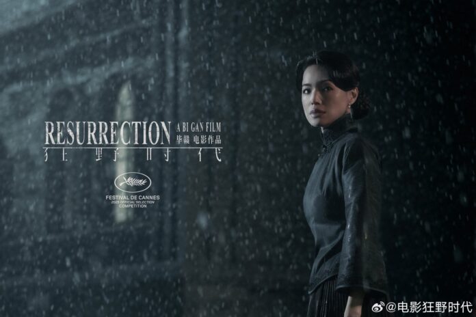 Resurrection, de Bi Gan, en el Festival de Cannes